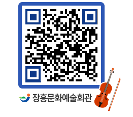 문화예술회관 QRCODE - 소공연장 페이지 바로가기 (http://www.jangheung.go.kr/art/ghzun4@)