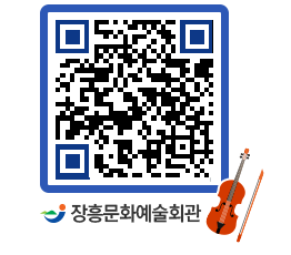 문화예술회관 QRCODE - 소공연장 페이지 바로가기 (http://www.jangheung.go.kr/art/gimvcc@)