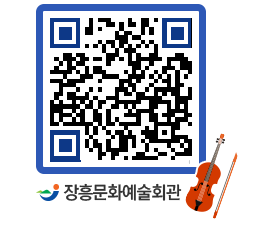 문화예술회관 QRCODE - 소공연장 페이지 바로가기 (http://www.jangheung.go.kr/art/gnxhiz@)