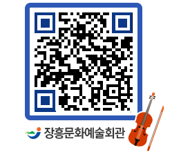 문화예술회관 QRCODE - 소공연장 페이지 바로가기 (http://www.jangheung.go.kr/art/gxet5z@)