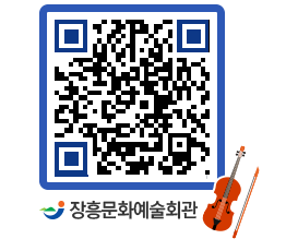 문화예술회관 QRCODE - 소공연장 페이지 바로가기 (http://www.jangheung.go.kr/art/hdcqbq@)