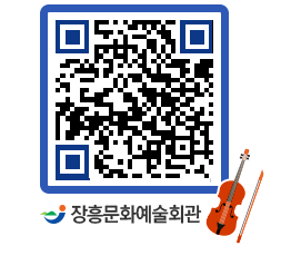 문화예술회관 QRCODE - 소공연장 페이지 바로가기 (http://www.jangheung.go.kr/art/hffzv1@)