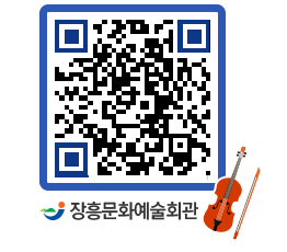 문화예술회관 QRCODE - 소공연장 페이지 바로가기 (http://www.jangheung.go.kr/art/hglxj4@)