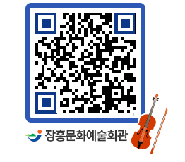 문화예술회관 QRCODE - 소공연장 페이지 바로가기 (http://www.jangheung.go.kr/art/hk5mhu@)