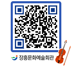 문화예술회관 QRCODE - 소공연장 페이지 바로가기 (http://www.jangheung.go.kr/art/hqmy2z@)