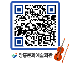 문화예술회관 QRCODE - 소공연장 페이지 바로가기 (http://www.jangheung.go.kr/art/hsfo4o@)