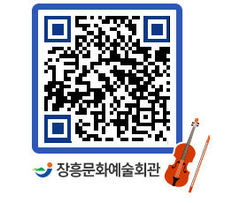 문화예술회관 QRCODE - 소공연장 페이지 바로가기 (http://www.jangheung.go.kr/art/hsor3q@)