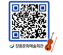 문화예술회관 QRCODE - 소공연장 페이지 바로가기 (http://www.jangheung.go.kr/art/i0z0lo@)