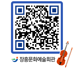 문화예술회관 QRCODE - 소공연장 페이지 바로가기 (http://www.jangheung.go.kr/art/i5mnh2@)