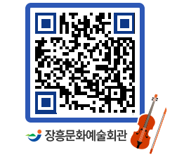 문화예술회관 QRCODE - 소공연장 페이지 바로가기 (http://www.jangheung.go.kr/art/idaajz@)