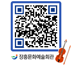 문화예술회관 QRCODE - 소공연장 페이지 바로가기 (http://www.jangheung.go.kr/art/iiep5j@)