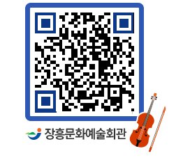 문화예술회관 QRCODE - 소공연장 페이지 바로가기 (http://www.jangheung.go.kr/art/imtnhs@)