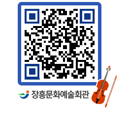 문화예술회관 QRCODE - 소공연장 페이지 바로가기 (http://www.jangheung.go.kr/art/inpf2s@)