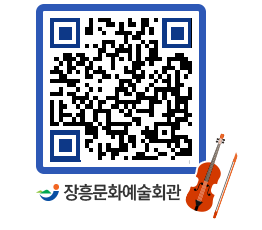 문화예술회관 QRCODE - 소공연장 페이지 바로가기 (http://www.jangheung.go.kr/art/invozq@)