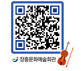 문화예술회관 QRCODE - 소공연장 페이지 바로가기 (http://www.jangheung.go.kr/art/ix5cjr@)