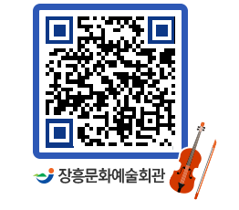 문화예술회관 QRCODE - 소공연장 페이지 바로가기 (http://www.jangheung.go.kr/art/j4rqwj@)