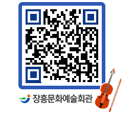 문화예술회관 QRCODE - 소공연장 페이지 바로가기 (http://www.jangheung.go.kr/art/jn432m@)