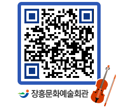 문화예술회관 QRCODE - 소공연장 페이지 바로가기 (http://www.jangheung.go.kr/art/jorgfg@)