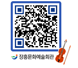 문화예술회관 QRCODE - 소공연장 페이지 바로가기 (http://www.jangheung.go.kr/art/jumxc2@)