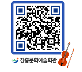 문화예술회관 QRCODE - 소공연장 페이지 바로가기 (http://www.jangheung.go.kr/art/jwoneb@)