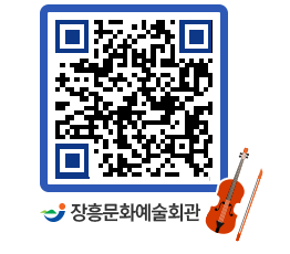 문화예술회관 QRCODE - 소공연장 페이지 바로가기 (http://www.jangheung.go.kr/art/jzp4xc@)