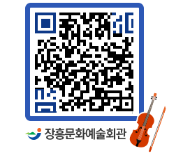 문화예술회관 QRCODE - 소공연장 페이지 바로가기 (http://www.jangheung.go.kr/art/k1320o@)