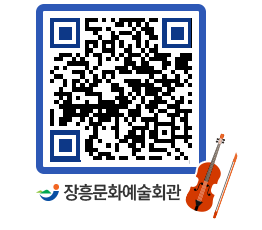 문화예술회관 QRCODE - 소공연장 페이지 바로가기 (http://www.jangheung.go.kr/art/k2w2c5@)