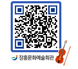 문화예술회관 QRCODE - 소공연장 페이지 바로가기 (http://www.jangheung.go.kr/art/kfwwjs@)