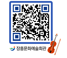 문화예술회관 QRCODE - 소공연장 페이지 바로가기 (http://www.jangheung.go.kr/art/kkmxgz@)