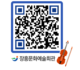 문화예술회관 QRCODE - 소공연장 페이지 바로가기 (http://www.jangheung.go.kr/art/ksvs1s@)