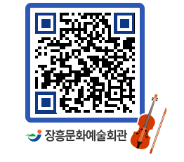 문화예술회관 QRCODE - 소공연장 페이지 바로가기 (http://www.jangheung.go.kr/art/kvnpp2@)