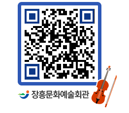 문화예술회관 QRCODE - 소공연장 페이지 바로가기 (http://www.jangheung.go.kr/art/l0bmas@)