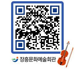 문화예술회관 QRCODE - 소공연장 페이지 바로가기 (http://www.jangheung.go.kr/art/l0kjef@)