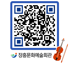 문화예술회관 QRCODE - 소공연장 페이지 바로가기 (http://www.jangheung.go.kr/art/ljjalq@)