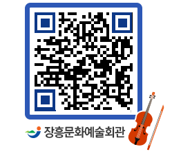 문화예술회관 QRCODE - 소공연장 페이지 바로가기 (http://www.jangheung.go.kr/art/lnyfx3@)