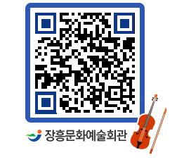 문화예술회관 QRCODE - 소공연장 페이지 바로가기 (http://www.jangheung.go.kr/art/lqruy1@)