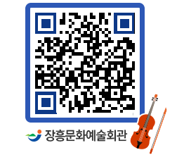 문화예술회관 QRCODE - 소공연장 페이지 바로가기 (http://www.jangheung.go.kr/art/mh3rgq@)