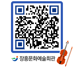 문화예술회관 QRCODE - 소공연장 페이지 바로가기 (http://www.jangheung.go.kr/art/mlnysd@)