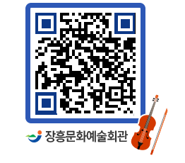 문화예술회관 QRCODE - 소공연장 페이지 바로가기 (http://www.jangheung.go.kr/art/n4nuiw@)