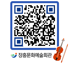 문화예술회관 QRCODE - 소공연장 페이지 바로가기 (http://www.jangheung.go.kr/art/nc3ui3@)