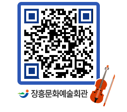 문화예술회관 QRCODE - 소공연장 페이지 바로가기 (http://www.jangheung.go.kr/art/nhagz3@)