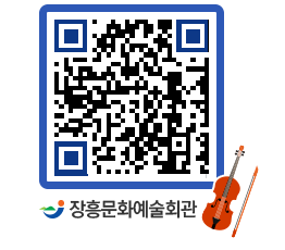 문화예술회관 QRCODE - 소공연장 페이지 바로가기 (http://www.jangheung.go.kr/art/nolfoq@)