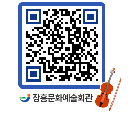 문화예술회관 QRCODE - 소공연장 페이지 바로가기 (http://www.jangheung.go.kr/art/o2mojr@)