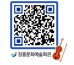 문화예술회관 QRCODE - 소공연장 페이지 바로가기 (http://www.jangheung.go.kr/art/odad5s@)