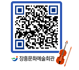 문화예술회관 QRCODE - 소공연장 페이지 바로가기 (http://www.jangheung.go.kr/art/omn4o0@)