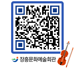 문화예술회관 QRCODE - 소공연장 페이지 바로가기 (http://www.jangheung.go.kr/art/onzdex@)