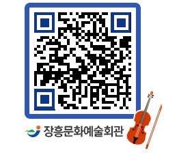 문화예술회관 QRCODE - 소공연장 페이지 바로가기 (http://www.jangheung.go.kr/art/p4knbs@)