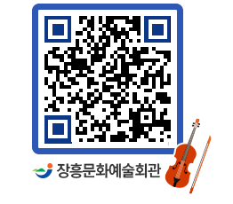 문화예술회관 QRCODE - 소공연장 페이지 바로가기 (http://www.jangheung.go.kr/art/pjpaje@)