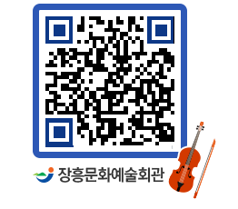 문화예술회관 QRCODE - 소공연장 페이지 바로가기 (http://www.jangheung.go.kr/art/pm53aa@)