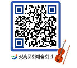 문화예술회관 QRCODE - 소공연장 페이지 바로가기 (http://www.jangheung.go.kr/art/pntkv3@)